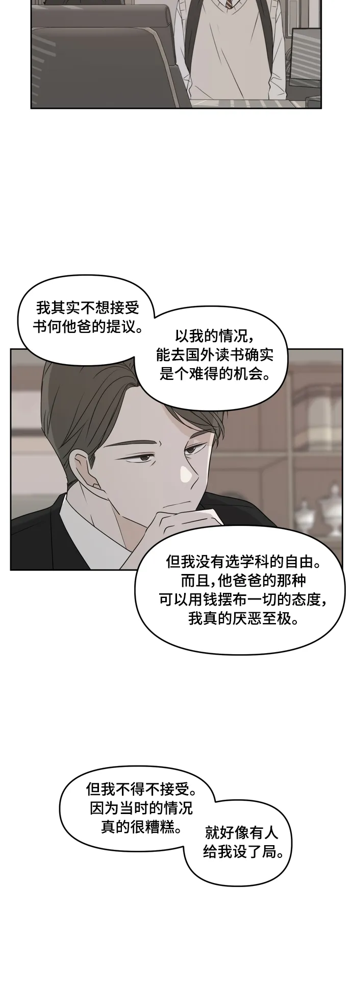 第82话 第30页