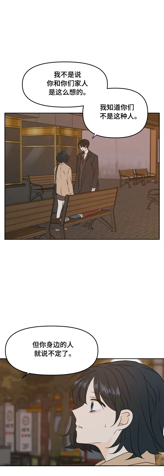 第82话 第33页