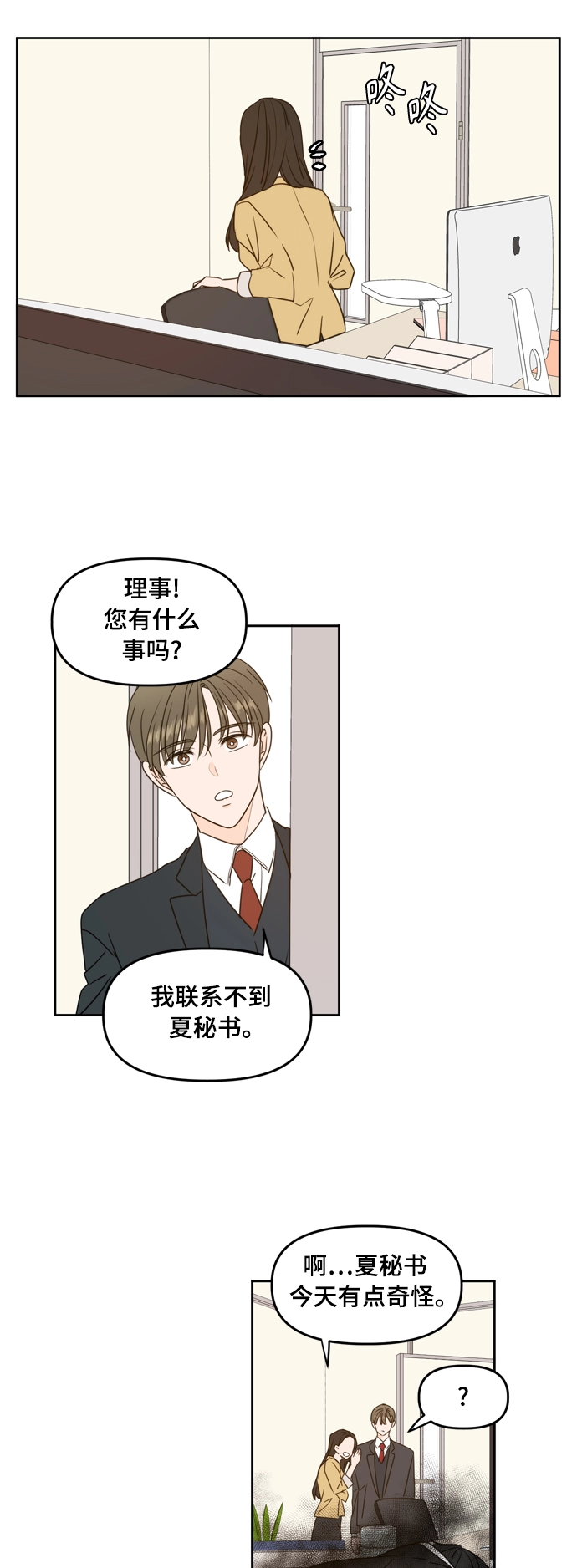 第82话 第37页