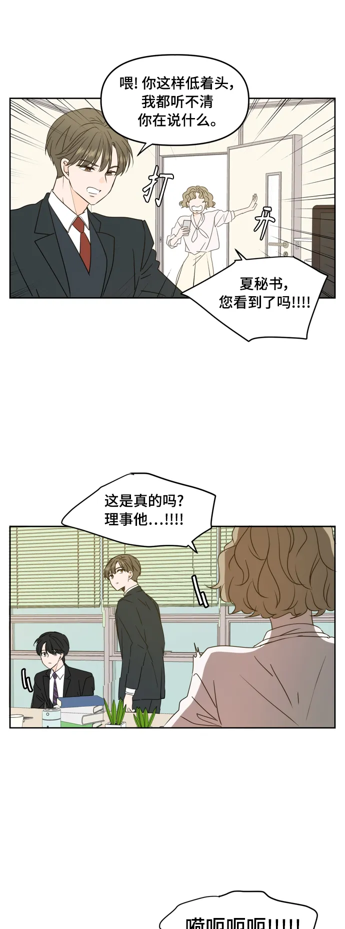 第82话 第41页