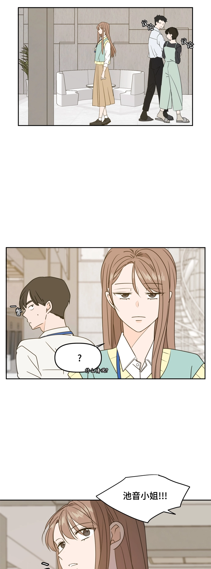第82话 第43页