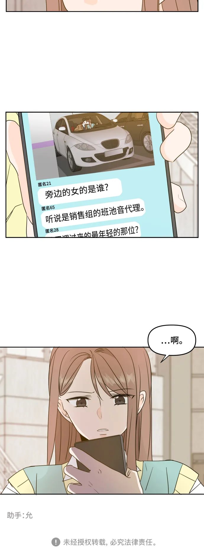 第82话 第45页
