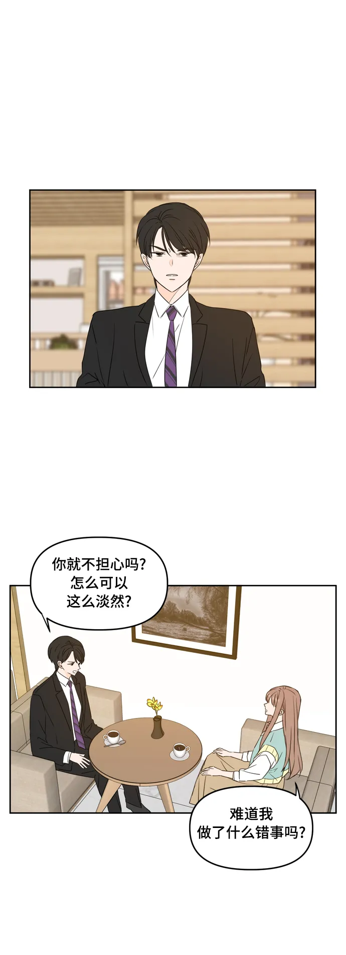 第83话 第4页
