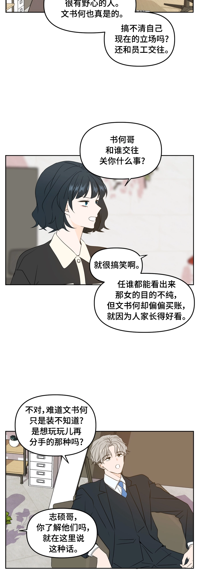第83话 第15页