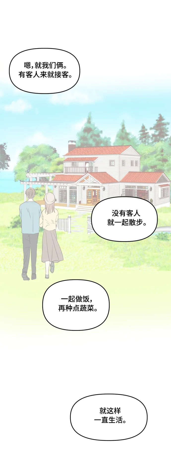 第83话 第31页