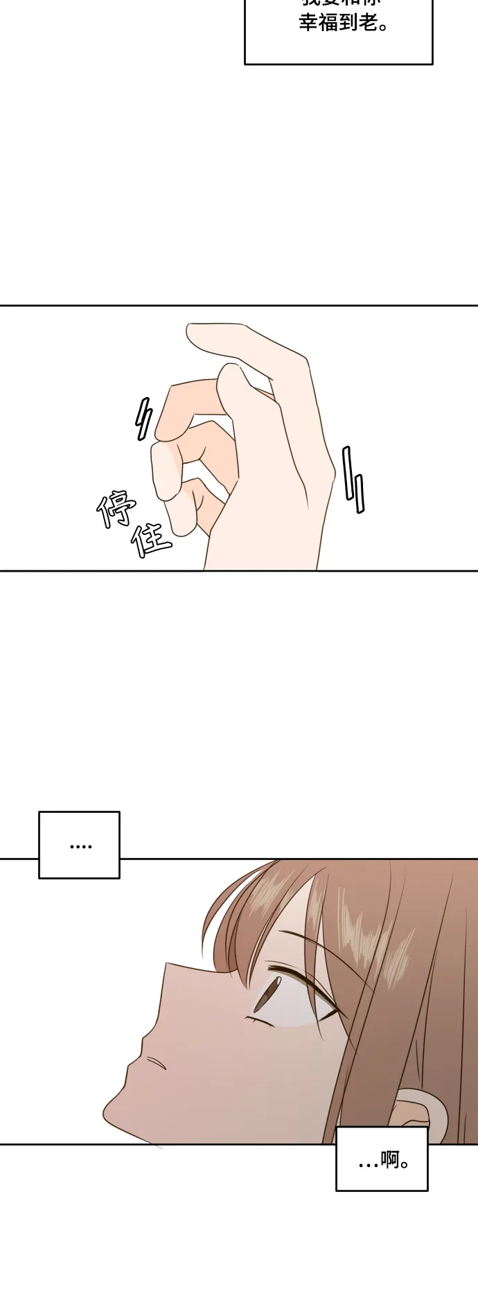 第83话 第35页
