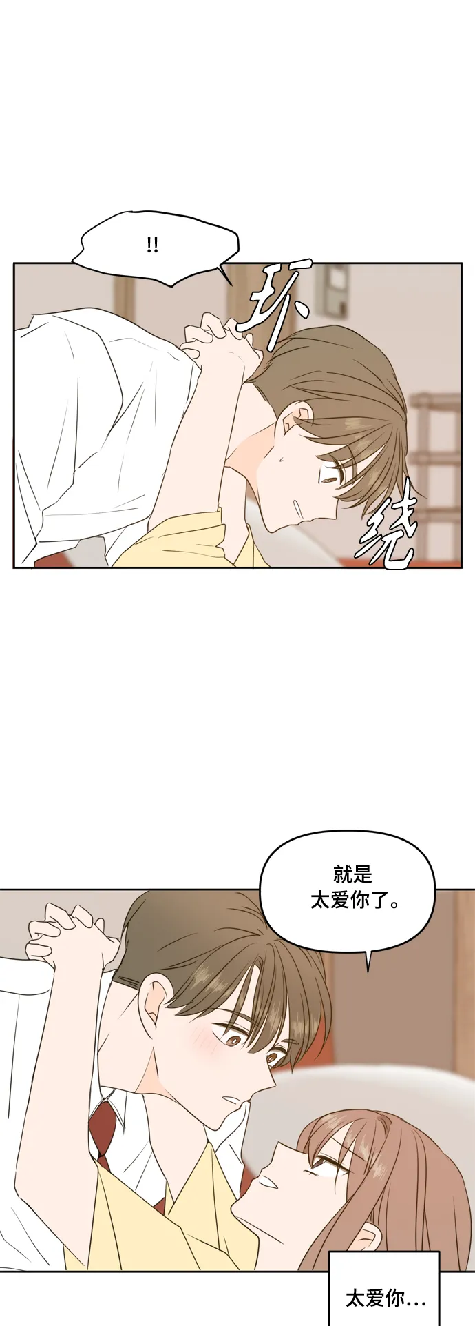 第83话 第38页