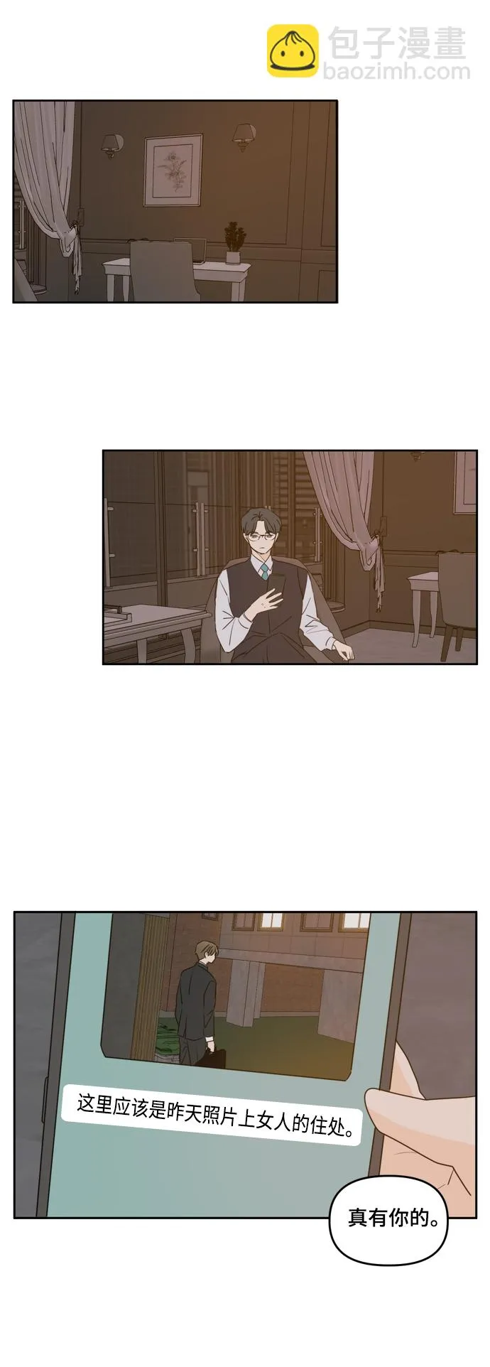 第83话 第40页