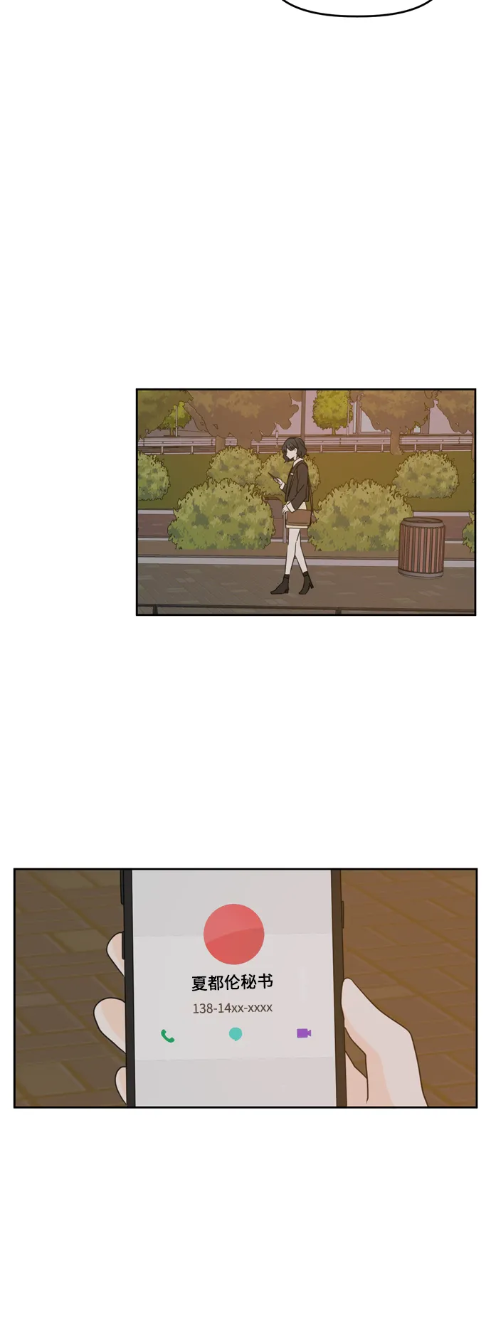 第83话 第42页