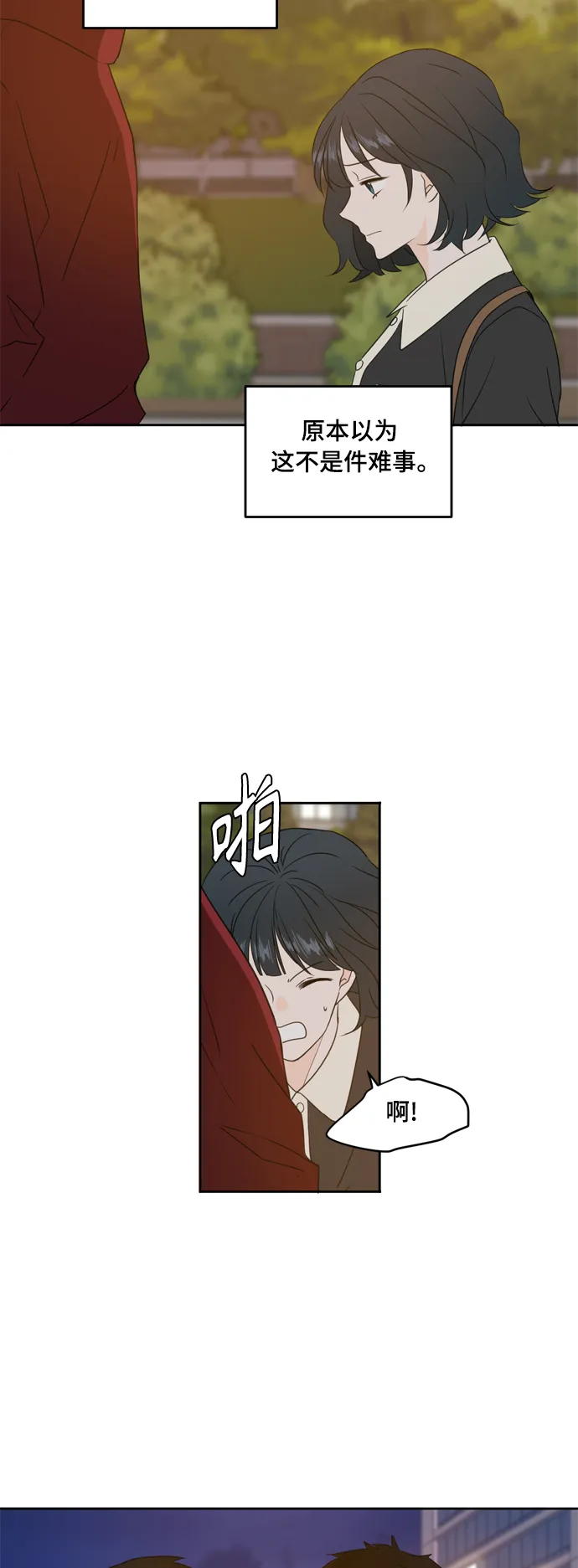 第83话 第44页