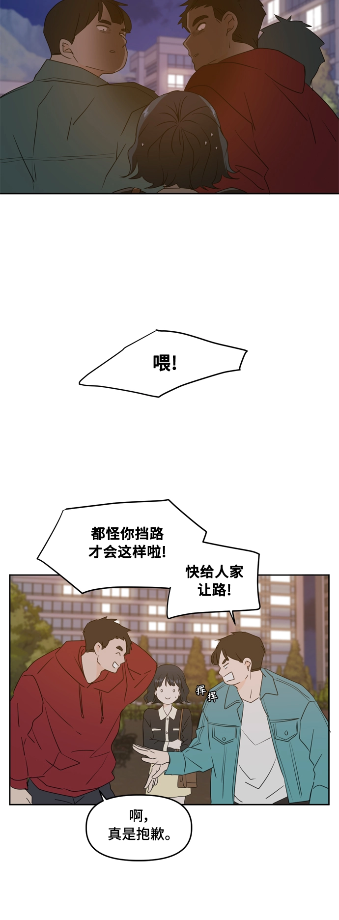 第83话 第45页