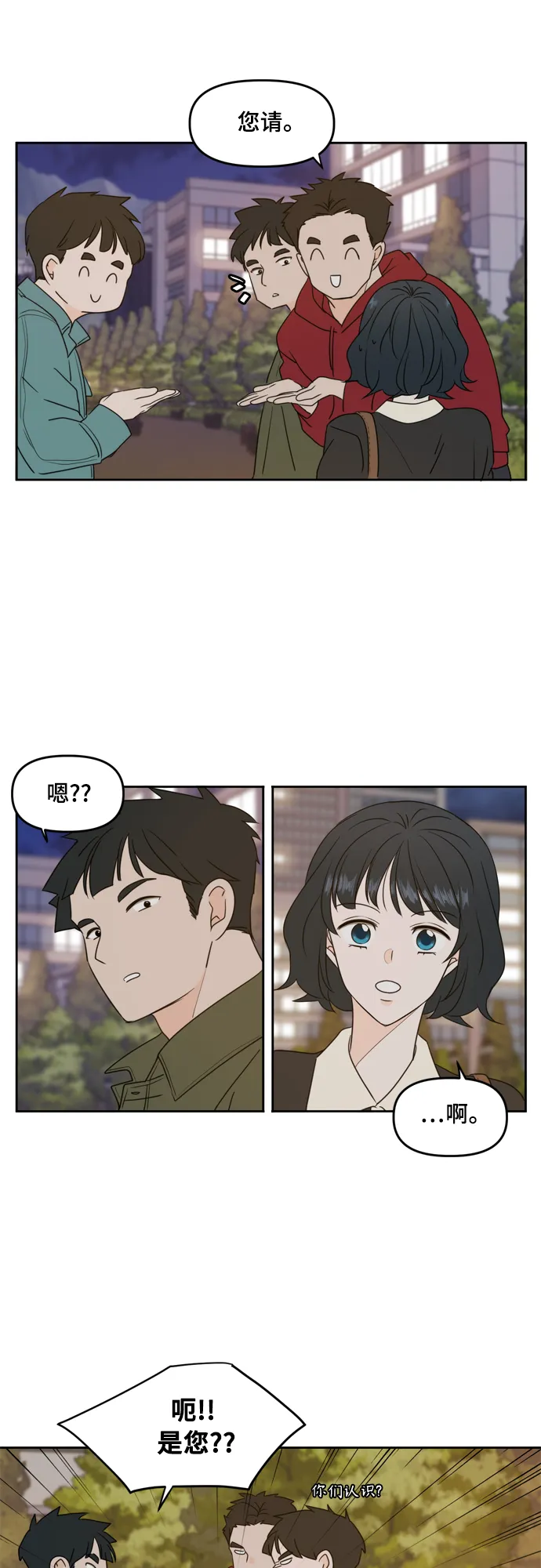 第83话 第46页