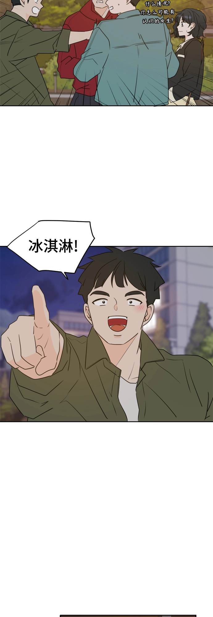 第83话 第47页