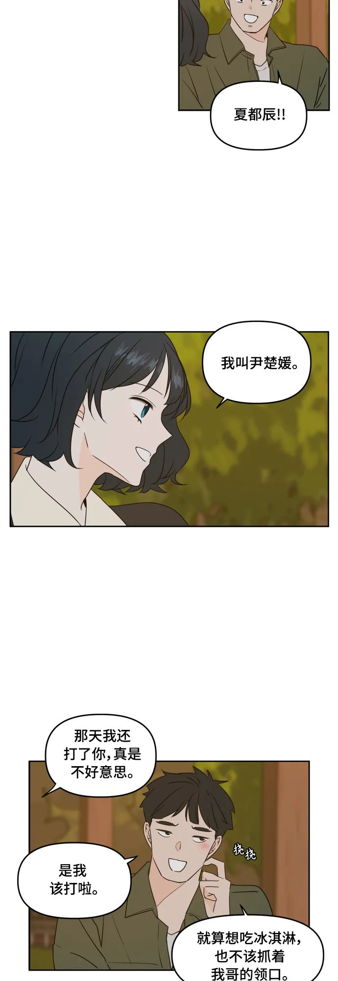 第83话 第49页