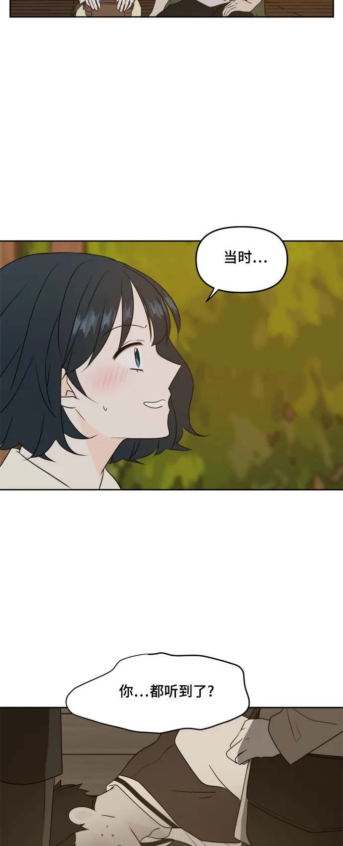第83话 第52页