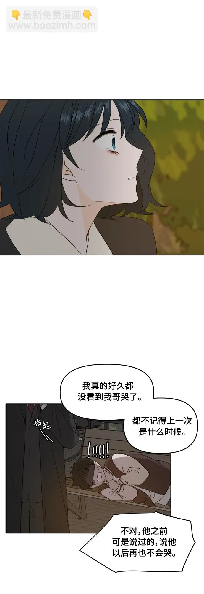 第84话 第15页