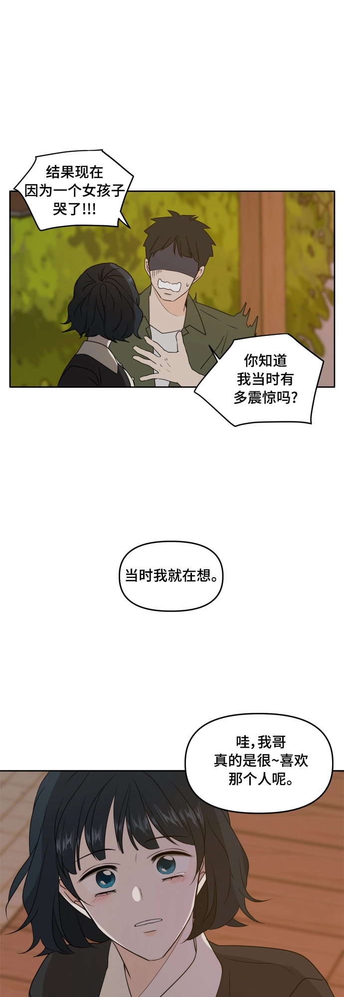 第84话 第16页