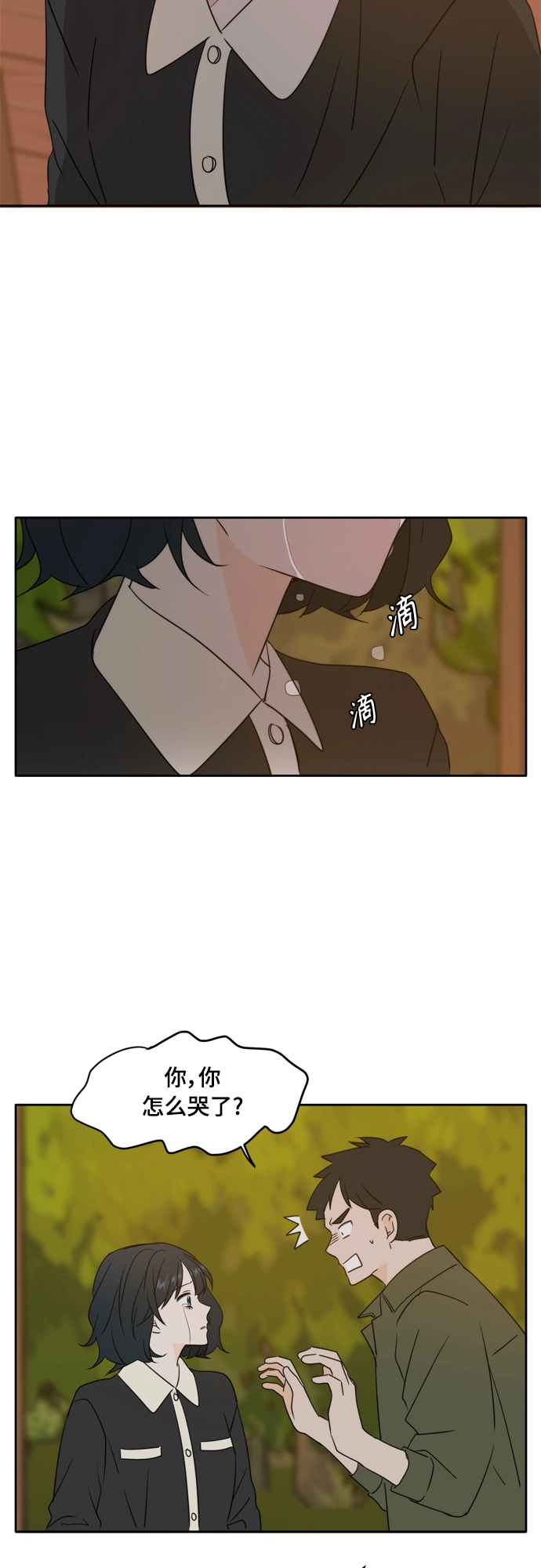 第84话 第17页