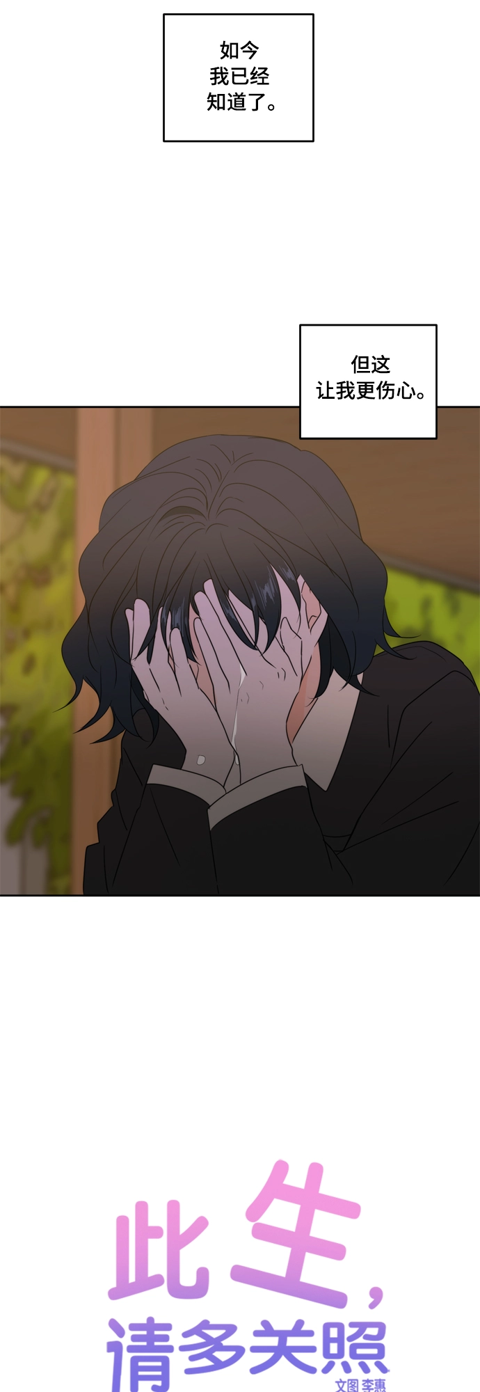 第84话 第19页