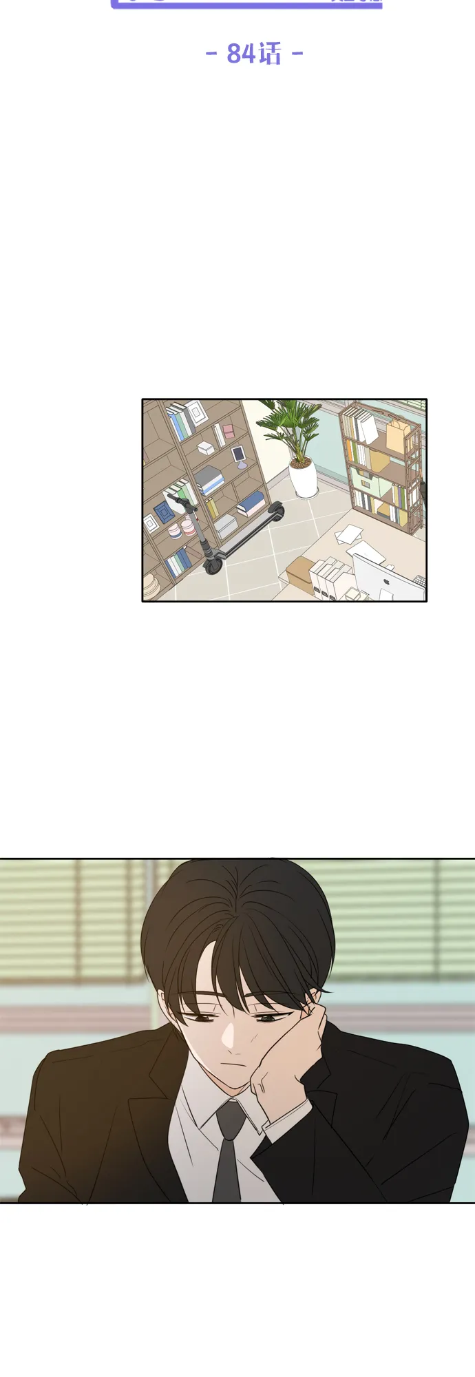 第84话 第20页
