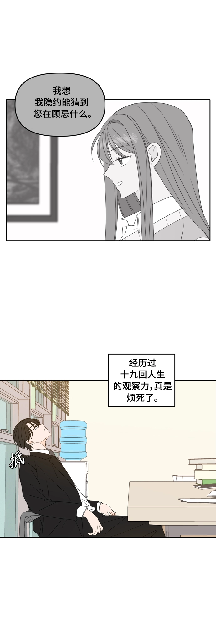 第84话 第21页