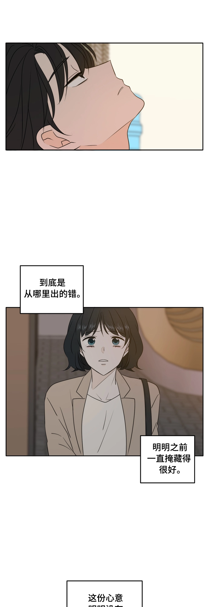 第84话 第22页