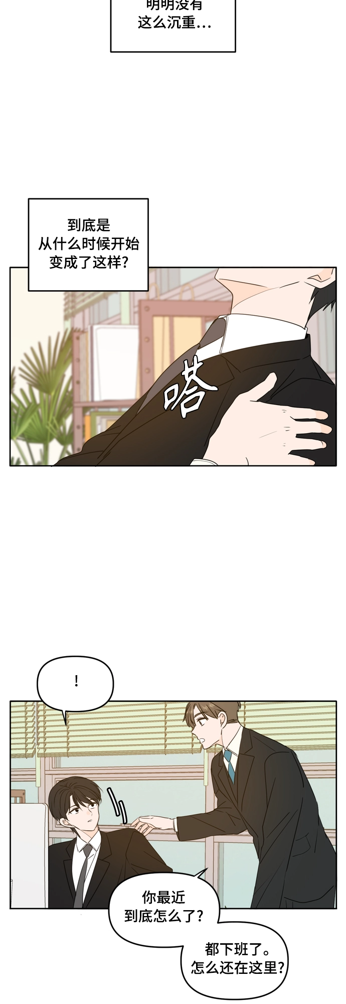 第84话 第23页