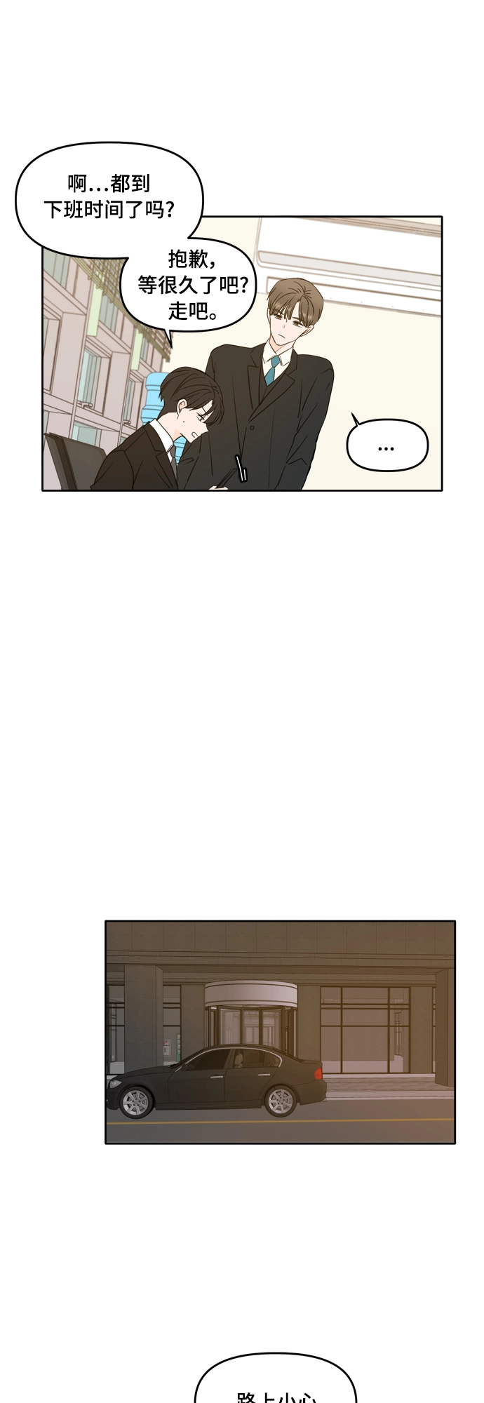 第84话 第24页