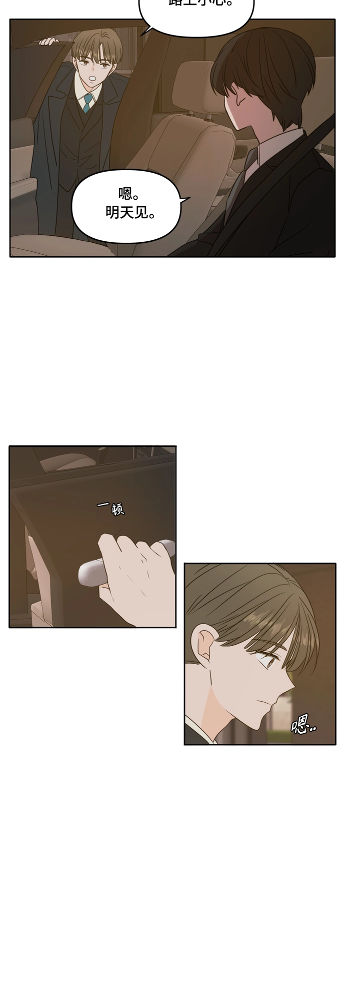 第84话 第25页