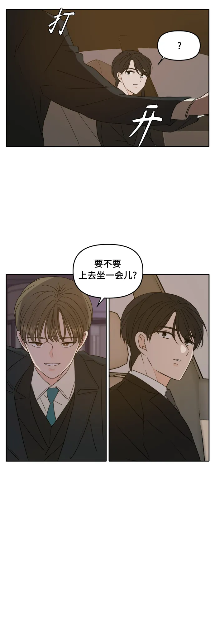 第84话 第26页