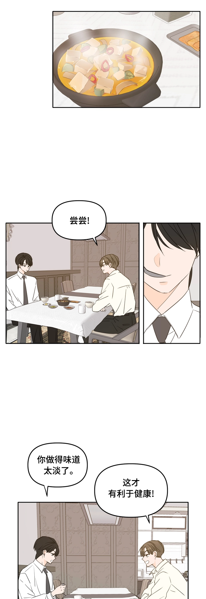 第84话 第27页