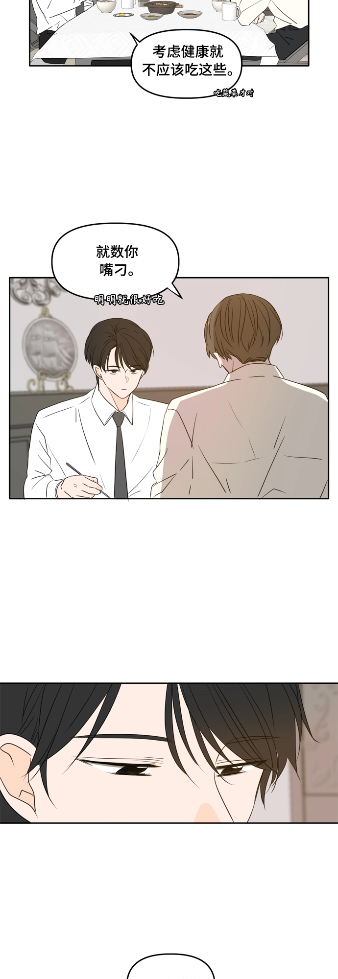 第84话 第28页