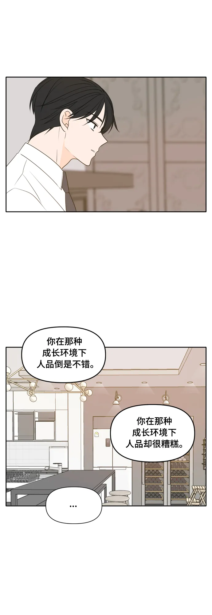 第84话 第30页