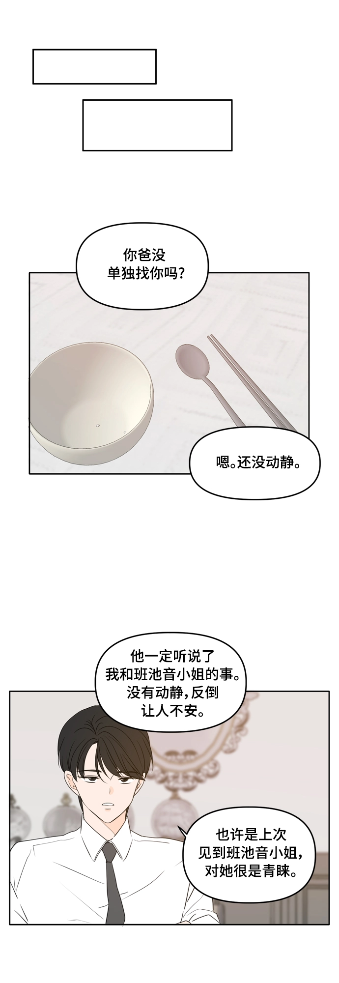 第84话 第31页