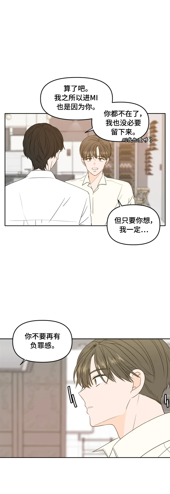 第84话 第34页