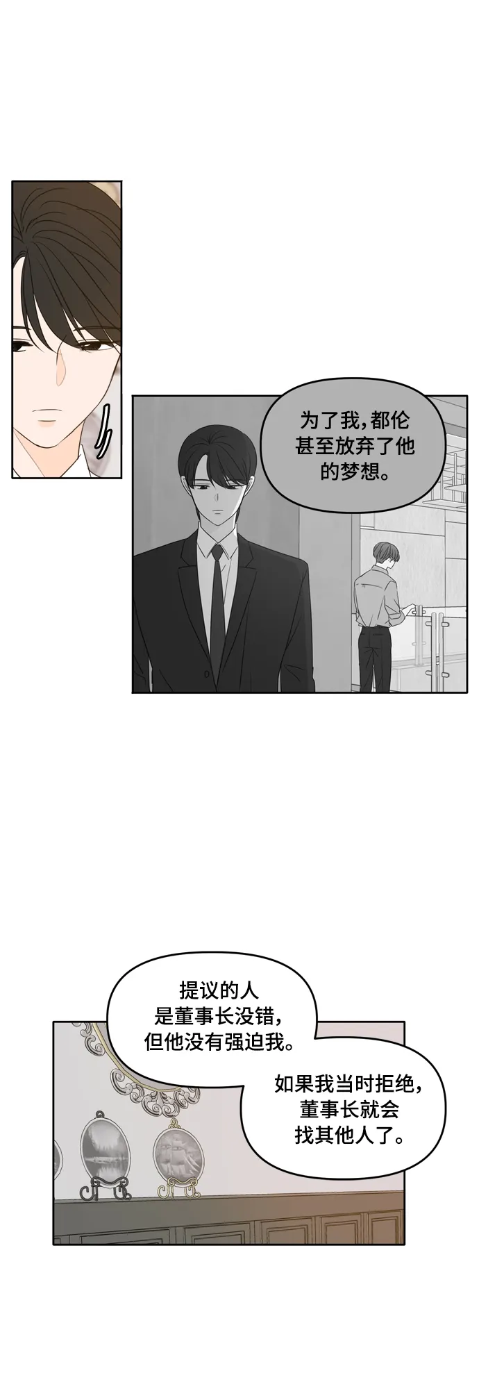 第84话 第35页