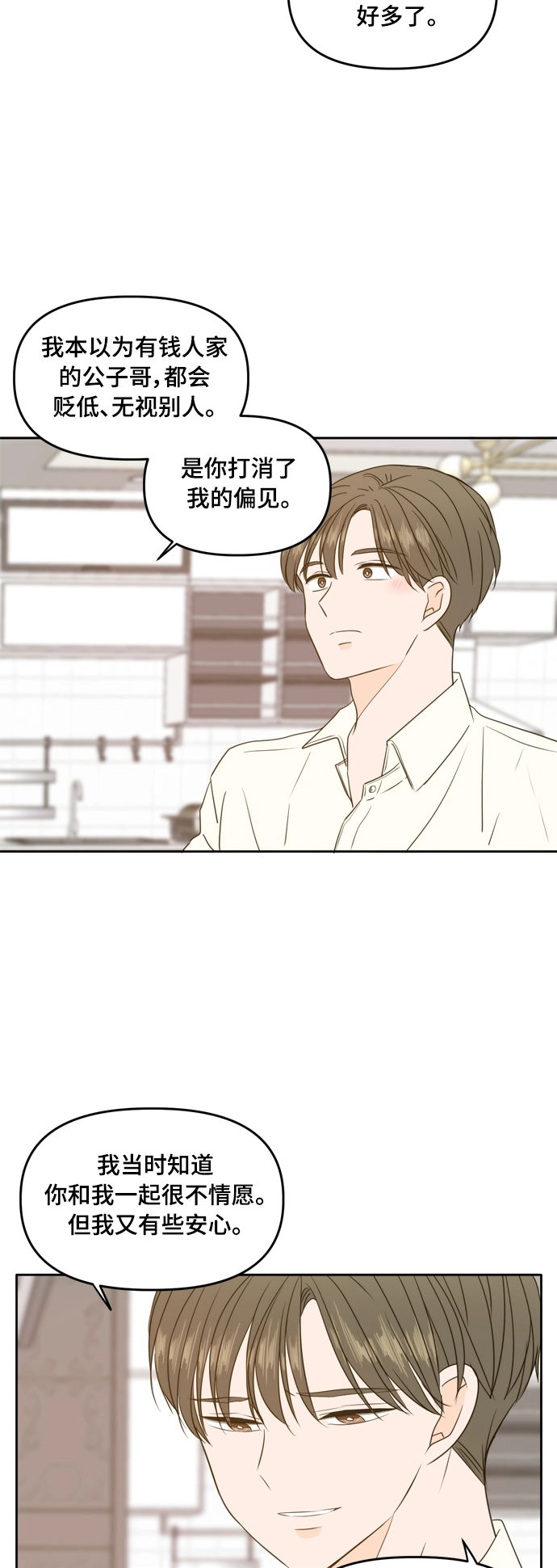 第84话 第38页