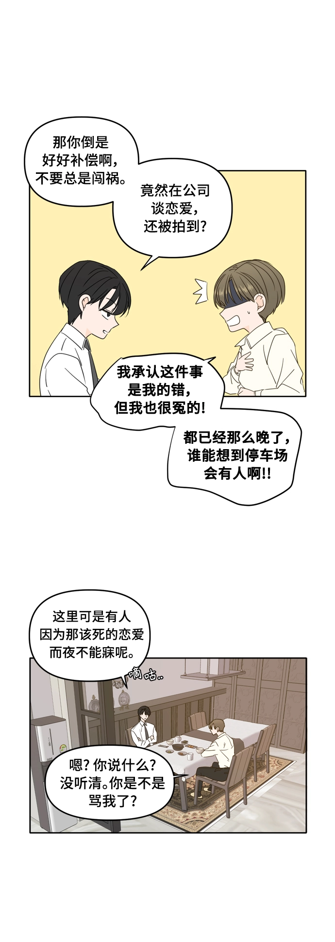 第84话 第40页