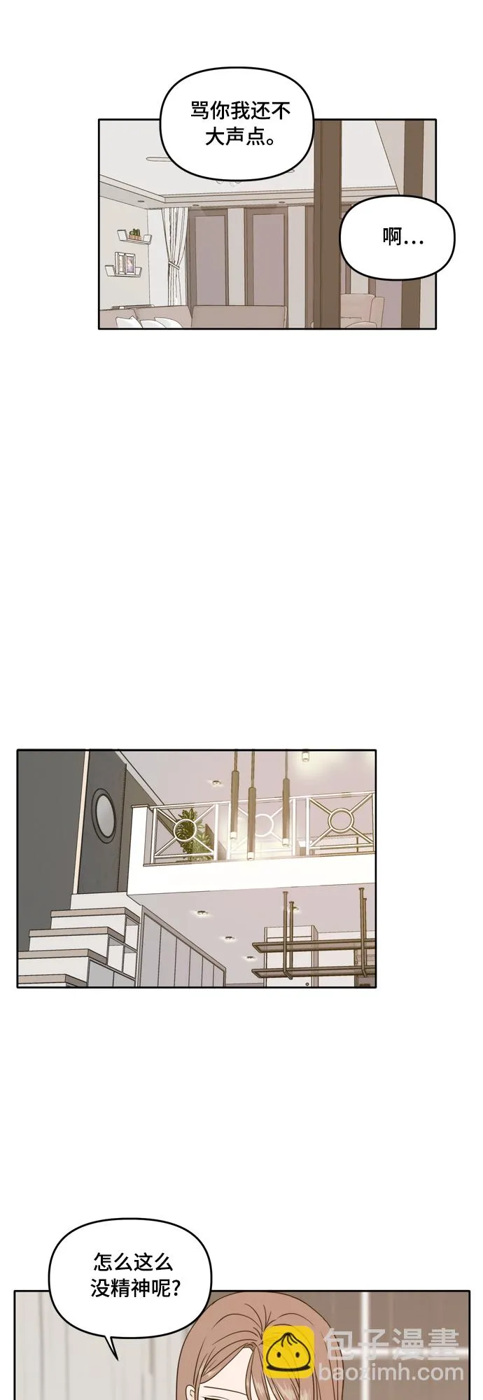 第84话 第41页