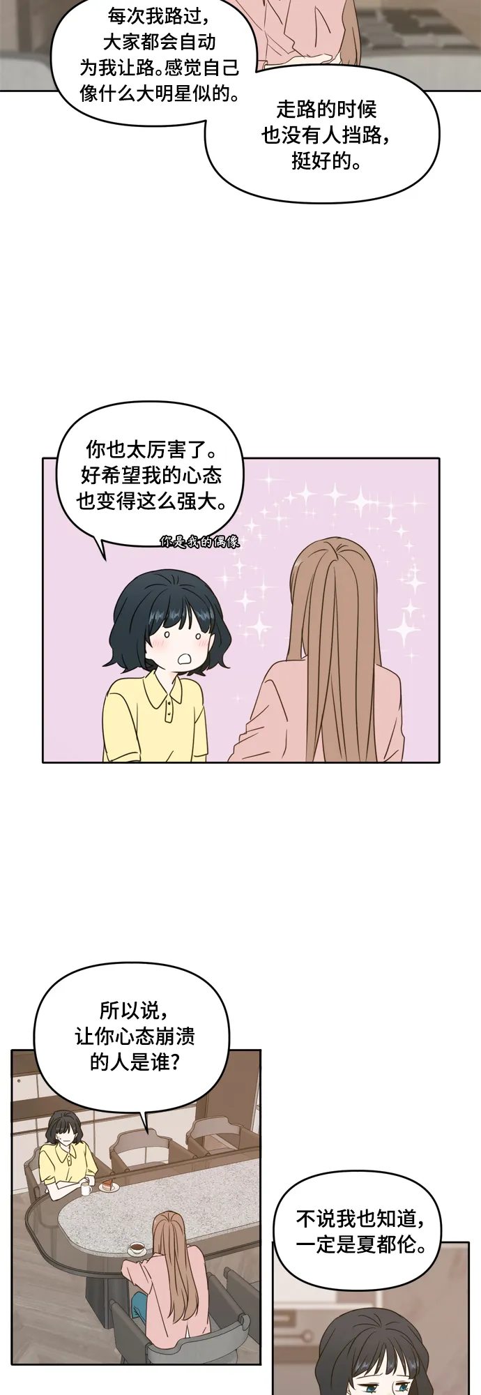 第84话 第43页