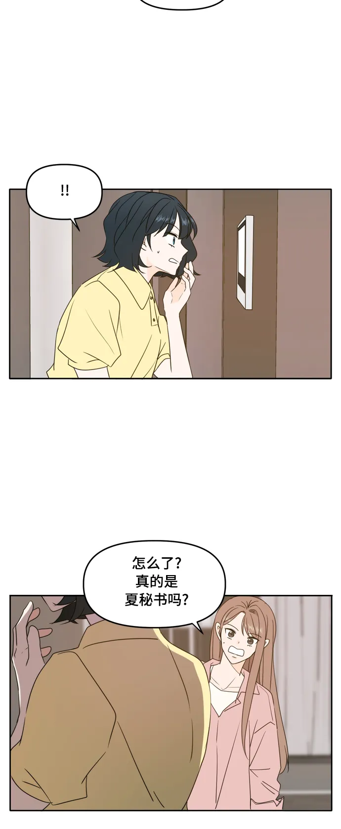 第84话 第47页