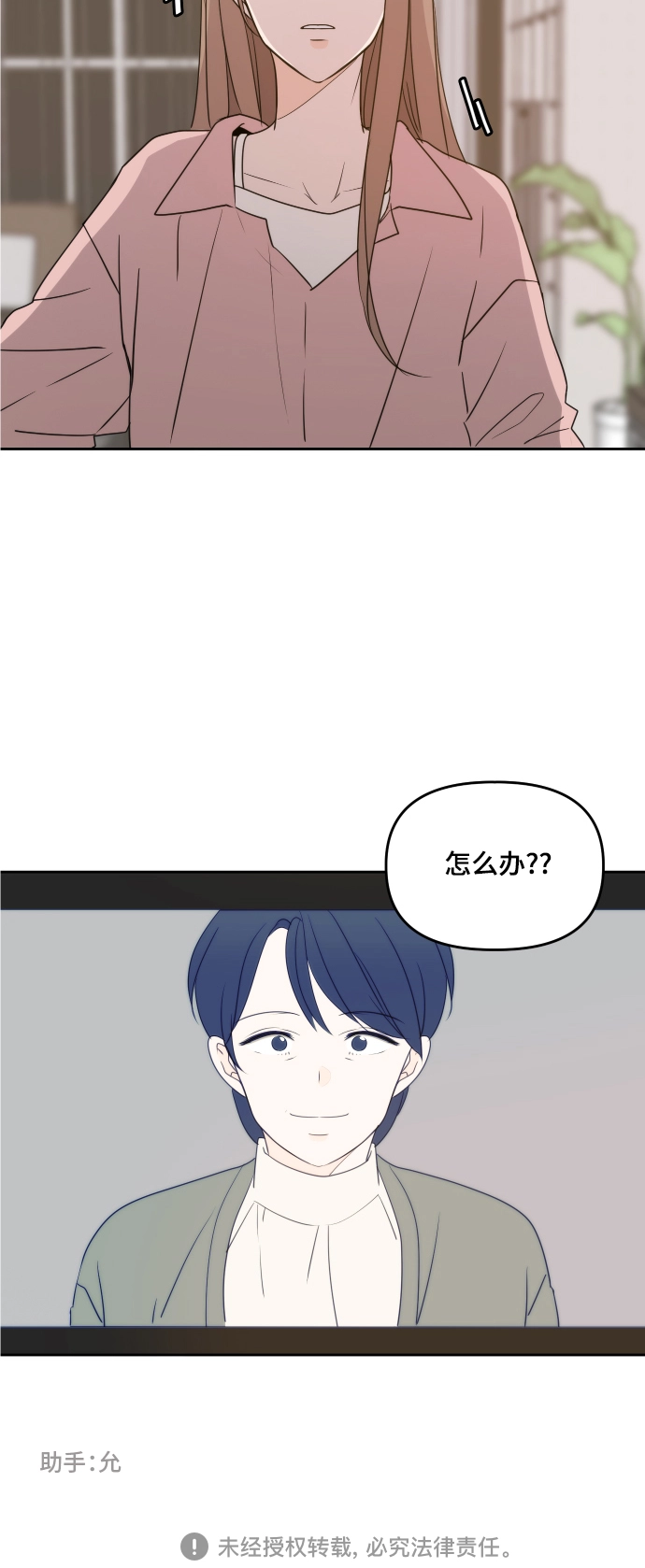 第84话 第49页