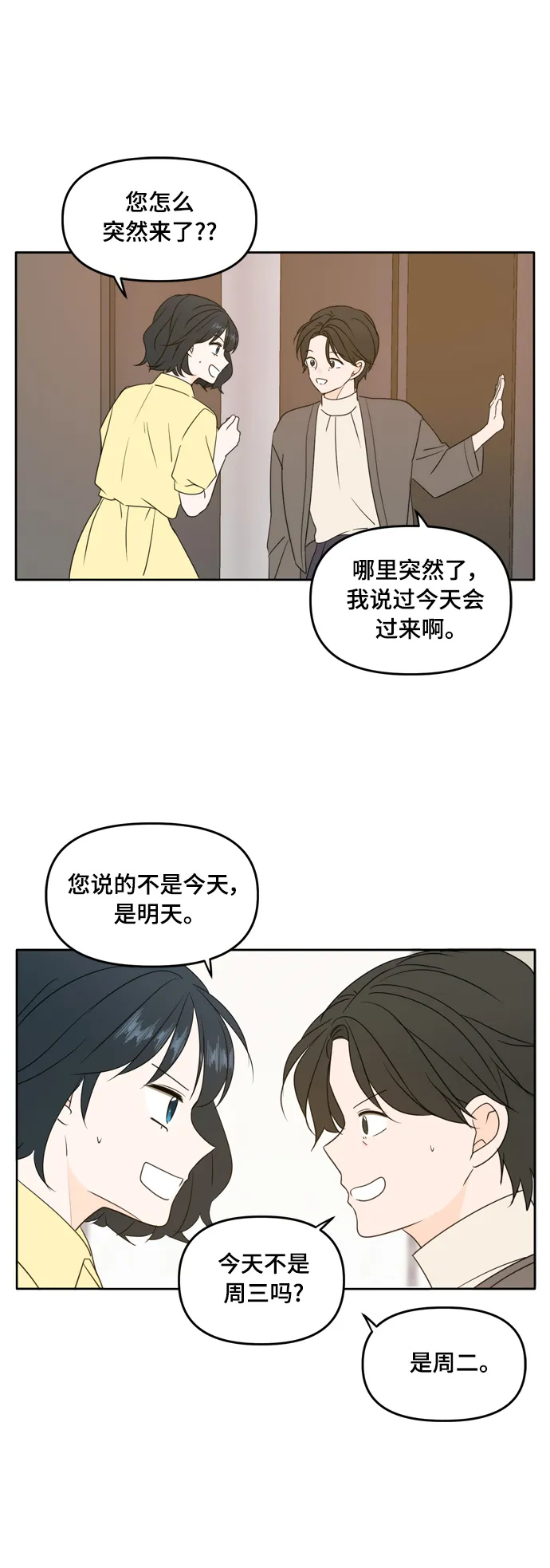 第85话 第1页