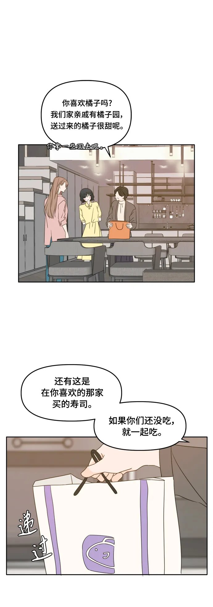 第85话 第4页
