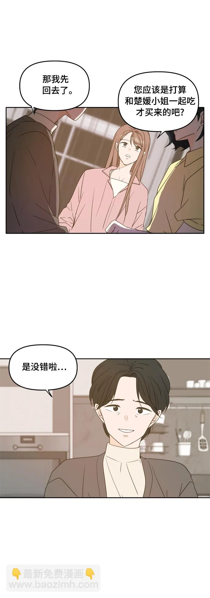 第85话 第5页