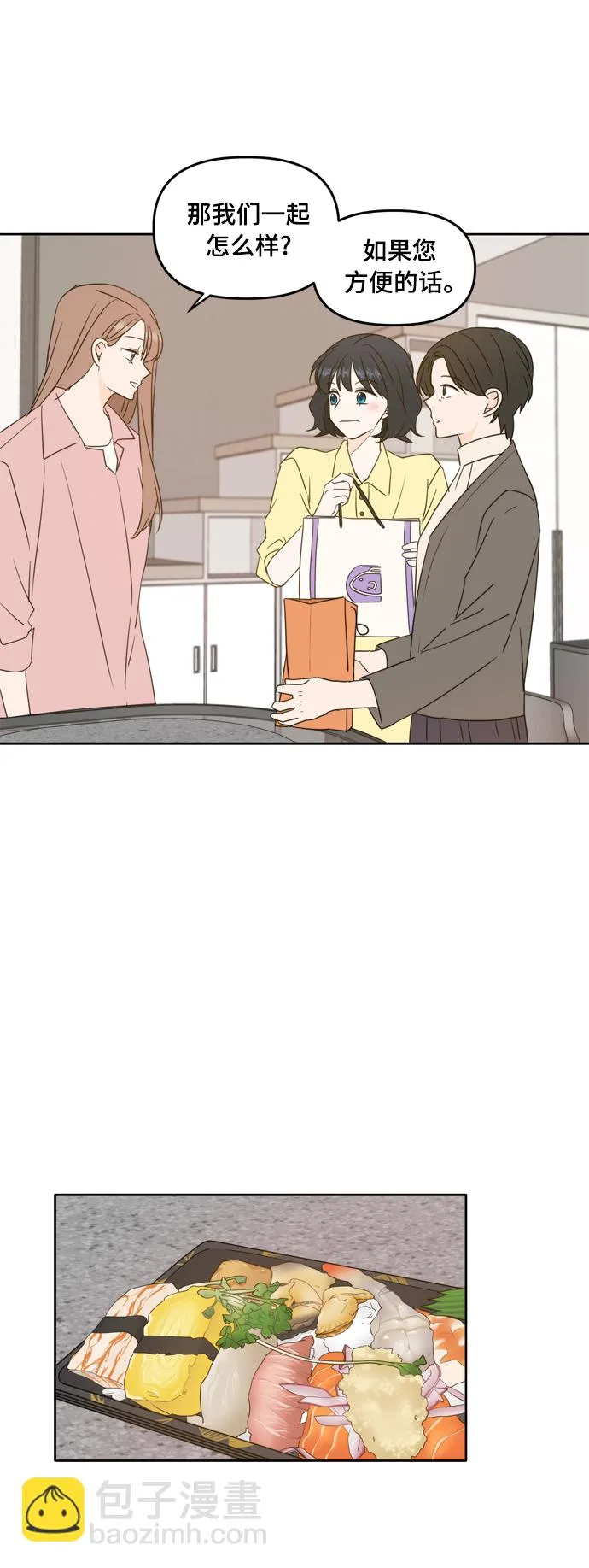 第85话 第6页