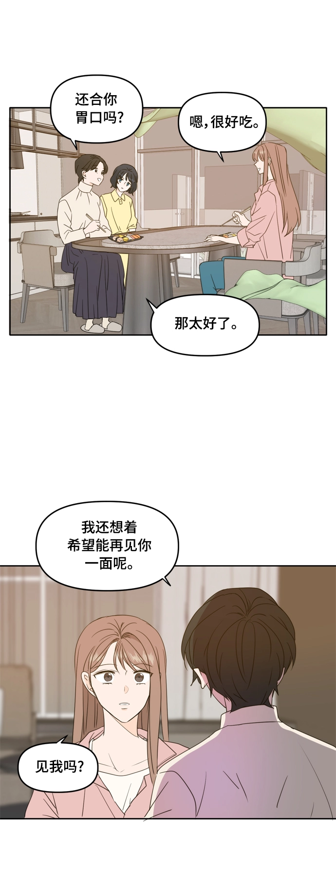 第85话 第7页