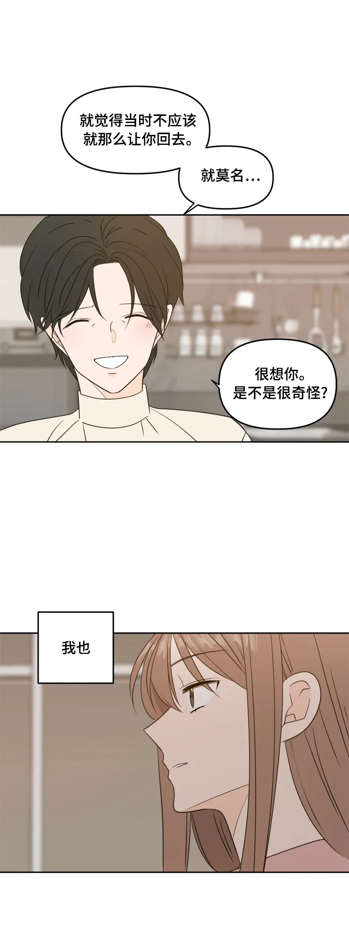 第85话 第8页