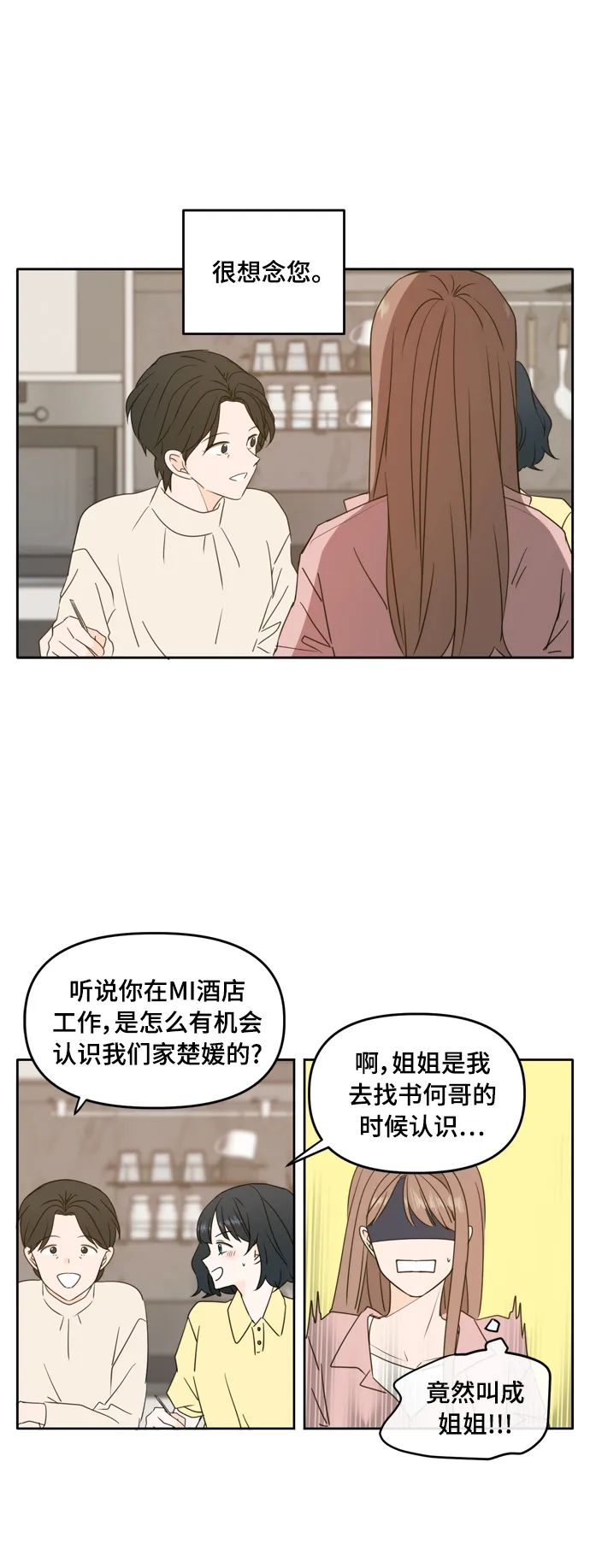 第85话 第9页