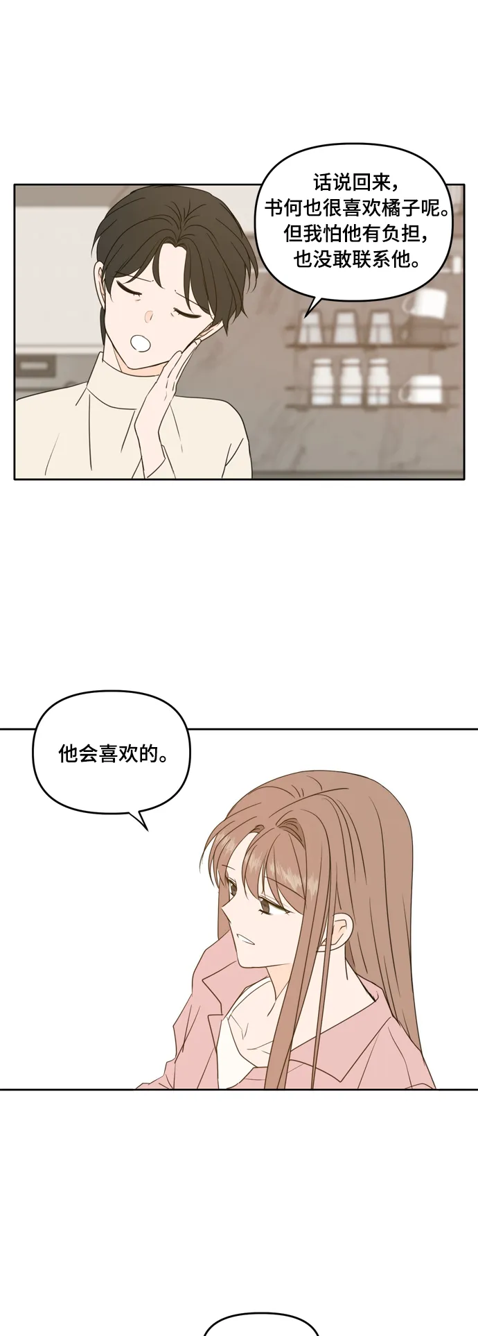 第85话 第12页